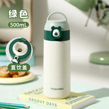 富光 DAZ4107-500 BIBI 直饮保温杯 500ml47.2元