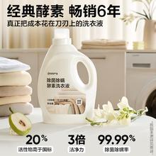京东PLUS、有券的上：网易严选 英国梨香 酵素洗衣液12斤券后37.16元