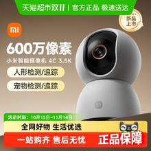 88VIP会员：小米 Xiaomi 云台版2K 智能摄像机 300万 红外