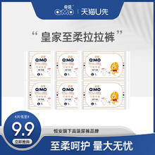 88VIP会员：Q·MO 奇莫 皇家至柔拉拉裤 L码 6片6.55元