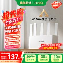 腾达 云霄 AX3000 双频3000M 家用千兆Mesh无线路由器 Wi-Fi 6 白色 单个装107.31元