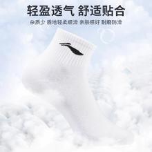 专卖店最少25元一双！LINING 李宁 纯棉抗菌中筒运动袜 3双装