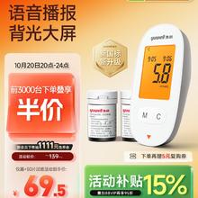 20点开始、88VIP：yuwell 鱼跃 血糖仪+50片试纸（试纸+常规采血针+酒精棉）69.5元包邮（20号晚8多重优惠，实际到手价更低）