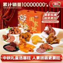 喜旺 阖家欢熟食礼盒 1.84kg