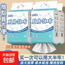 诗和舒懒人抹布干湿两用厨房用纸专用纸巾厚实吸水吸油清洁用品 1层 95抽*1提4.5元 (券后省10)