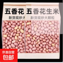 20点：半价抢整箱24年新货花生山   奶香味250g*4袋15.9元（买一送一，合7.95  元/件）