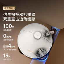 国家补贴：dreame 追觅 S50增强版扫地机器人
