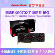 撼讯 POWERCOLOR RADEON RX 9070 XT 游荡者 显卡 16GB4499元