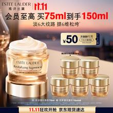 ESTEE LAUDER 雅诗兰黛 智妍紧塑精华乳霜 75ml 赠75ml共150ml880.95元