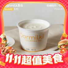 今日必买：吾岛牛奶 吾岛 无蔗糖/低糖果味酸奶 420g*4桶+80g*3杯券后50.44元