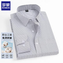 ROMON 罗蒙 免烫长袖衬衫男士商务休闲抗皱条纹工装衬衣职业正装修身纯色上衣 白底灰条 41券后40元
