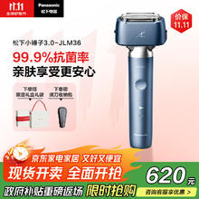 松下 Panasonic 全新小锤子3.0剃须刀LM36雾蓝色礼盒券后507.76元