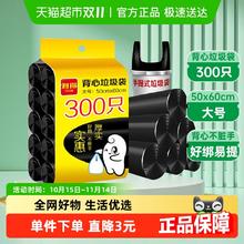 RDE 利得 背心式垃圾袋 300只（50*60cm）黑色6.3元