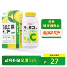 养生堂 柠檬味维生素C片 0.3g*300粒￥14.88