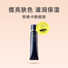 肌肤之钥隔离spf25妆前乳230.77元