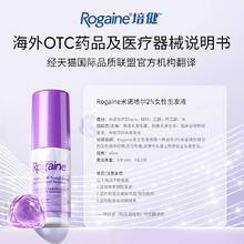 Rogaine 培健 2%米诺地尔酊女士生发液 1瓶
