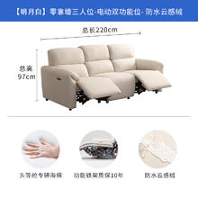 芝华仕 30375 布艺功能沙发 小三人双电动 明月白券后2336.36元