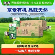 淘金币可用：光明 有机纯牛奶3.6g乳蛋白200mL*24盒*2箱97.5元（淘金币低至95.81元）