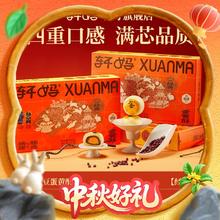 淘金币可用：轩妈 中秋款红豆味蛋黄酥低糖款330g6枚37.56元（淘金币后28.75元）