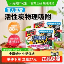 KOBAYASHI 小林制药 超薄型冰箱专用去味剂 冰箱除味剂 113g*2盒25.72元