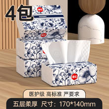 漫花 4大包抽纸整箱批家用实惠装餐巾纸纸抽卫生纸加大加厚面巾纸0.1元