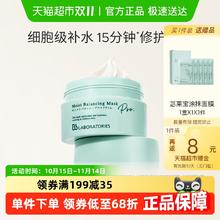 88VIP会员：Bb LABORATORIES 苾莱宝 BbLAB苾莱宝新一代复活草面膜涂抹补水保湿舒缓修护 175ml130.83元