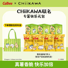 限移动端：Calbee 卡乐比 CHiiKAWA专薯快乐礼包 蜂蜜黄油味薯片*4+淡盐味薯条*3+联名帆布袋100.6元（需付20元定金，20号付尾款）