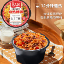 天降礼金：莫小仙 自热米饭多口味 5盒12.04元(2.41元/件）