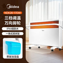 美的 取暖器 即开即热269.28元