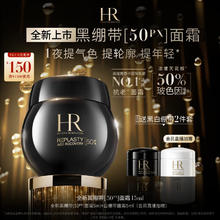 HELENA RUBINSTEIN 赫莲娜 黑绷带 活颜修护舒缓滋养晚霜 15ml（赠：全新黑绷带面霜5ml+白绷带面霜5ml）1119.87元