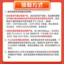 有券的上：Tencent Video 腾讯视频 VIP年卡+京东PLUS年卡147元