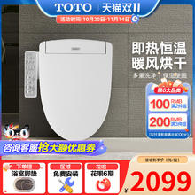 WASHLET 卫洗丽 TOTO卫浴即热智能马桶盖全功能盖板卫洗丽马桶盖TCF3F460(03-A)券后4125.5元