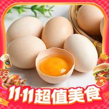 今日必买：舌尖攻略 土鸡蛋 12枚 装总重480g+