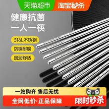 炊大皇 316L不锈钢筷子防滑不发霉家用金属筷子 10双装 316L不锈钢 防霉防滑 10双15.21元