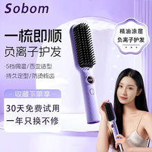 SOBOM 直发梳 浅紫色