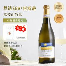 限移动端、京东百亿补贴：Moscato d' Asti 星空莫斯卡托 DOCG梵高星空 起泡酒750mL49.46元