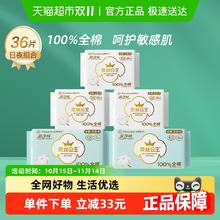 全棉时代 奈丝公主卫生巾日夜组合姨妈巾36片16.95元