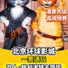 美团 【赠发箍】哈利波特主题房+双人环球门票+早餐+班车