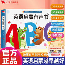 京东百亿补贴：《英语启蒙有声书》