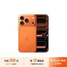 Apple/苹果 iPhone 17 Pro 手机 双卡双待 星宇橙色 256G8999元