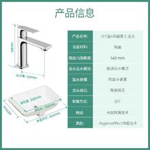 国家补贴：汉斯格雅 hansgrohe 陶瓷台下盆面盆薇怡斯单把手冷热水龙头套餐券后344.25元