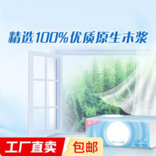 抽纸餐巾纸面巾纸家用纸巾卫生纸 100抽/包（包装款式随机发货） 抽纸100抽*2包3.4元 (月销4000+)