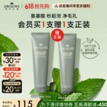 Origins 悦木之源 白胖子泡泡洁面慕斯150ml*2支127元包邮（63.5元/支）