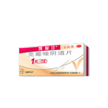 【原研好药】凯妮汀克霉唑阴道片0.5g*1片/盒 霉菌性阴道炎内用药 妇科用药非处方药阴道瘙痒念珠菌外阴阴道病克霉唑栓剂39元 (送赠品,月销5000+)