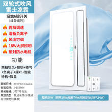 国家补贴：雷士 NVC 凉霸厨房风扇换气照明三合一冷霸 数字显示 广角吹风+高效换气券后339元