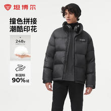 坦博尔 极限8h！高充绒量273g超级加厚羽绒服 男女款券后329.8元