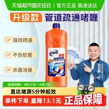 老管家 管道疏通剂1kg强力溶解厨房下水道厕所马桶堵塞除臭9.9元