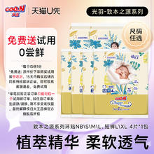 GOO.N 大王 光羽系列 拉拉裤3.99元