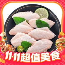 今日必买：大用 单冻鸡翅中 1kg