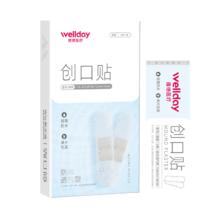 京喜自营-专用品牌 维德（WELLDAY）创口贴高弹防水创伤可贴皮外伤防磨脚伤口止血贴 防水透气型20片/盒